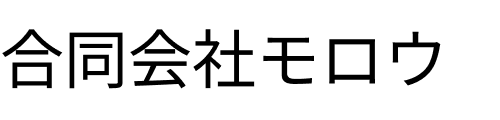 合同会社モロウ